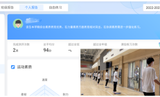 OG真人平台:魔镜、AI……体育课都这么科幻了吗——学校体育改革调研之二