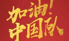 OG真人:国足排名将跌至第94近10年新低！亚洲杯或以三档身份抽签