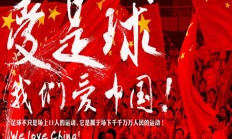 OG真人下载:北青：伊万今天考察重庆龙兴足球场，其去留取决于18强赛结果