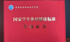 OG娱乐:记者手记：“身体倍儿棒”证书折射新的人才观